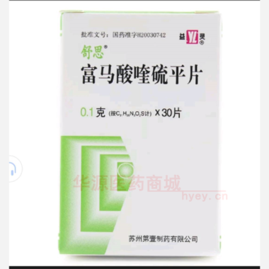 优选 富马酸喹硫平片(