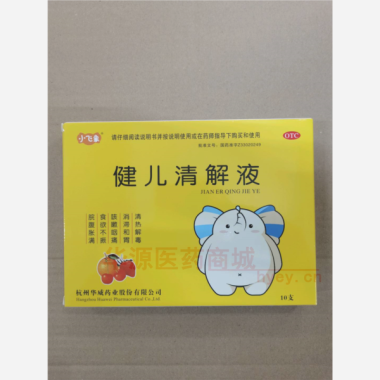 优选 健儿清解液(玻璃