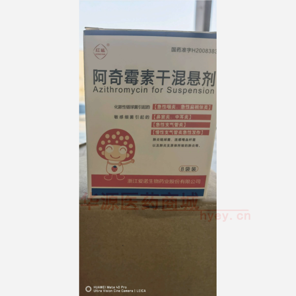 优选 阿奇霉素干混悬剂