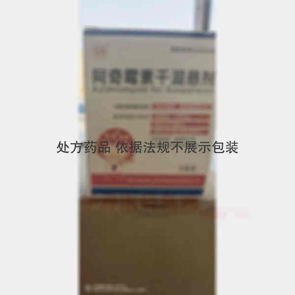优选 阿奇霉素干混悬剂