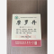 优选 摩罗丹（浓缩丸）