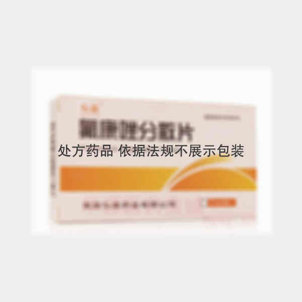 优选 氟康唑分散片