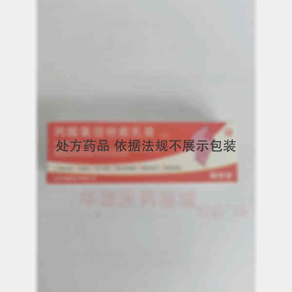 优选 丙酸氯倍他索乳膏