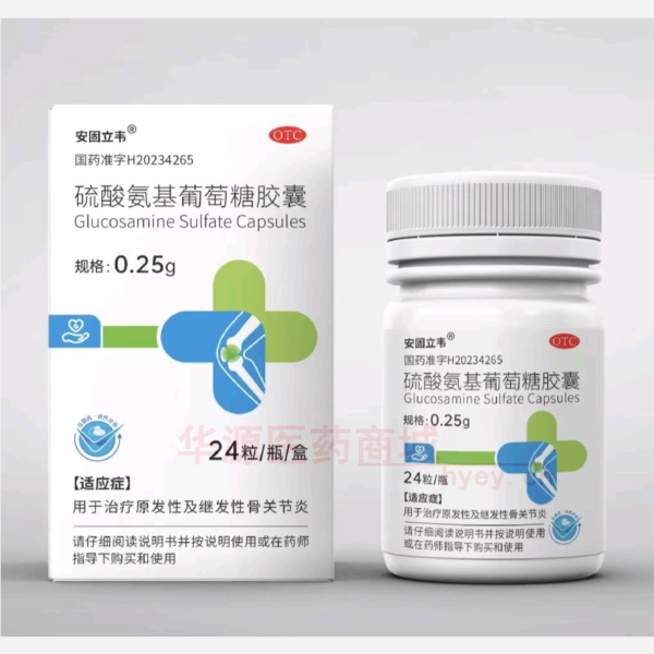 优选 硫酸氨基葡萄糖胶