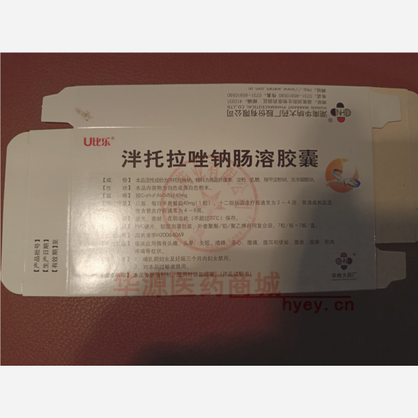 优选 泮托拉唑钠肠溶胶