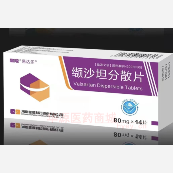 优选 缬沙坦分散片(易