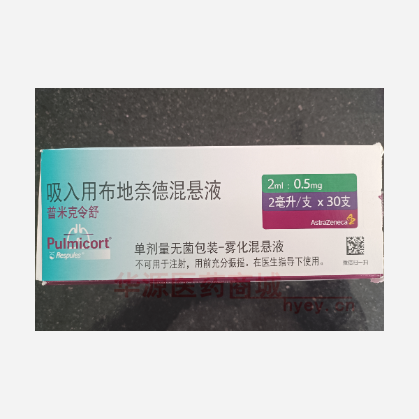 优选 吸入用布地奈德混