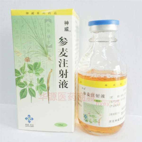 优选 参麦注射液（套盒