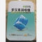 优选 罗汉果润喉糖（铁