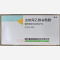优选 注射用乙酰谷酰胺