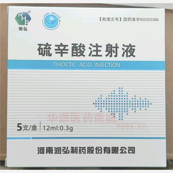 优选 硫辛酸注射液