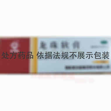 龙珠软膏 10g 马应龙药业集团股份有限公司