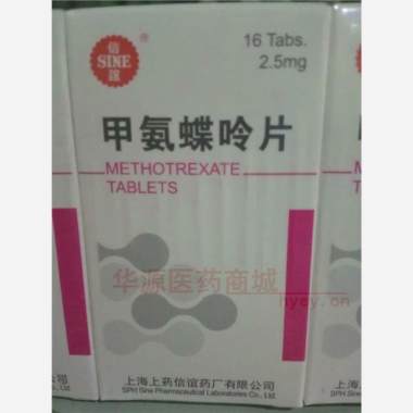 优选 甲氨蝶呤片