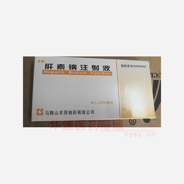 优选 肝素钠注射液