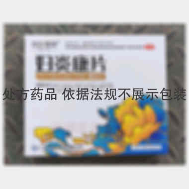 优选 妇炎康片