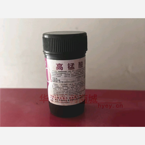 优选 高锰酸钾消毒粉