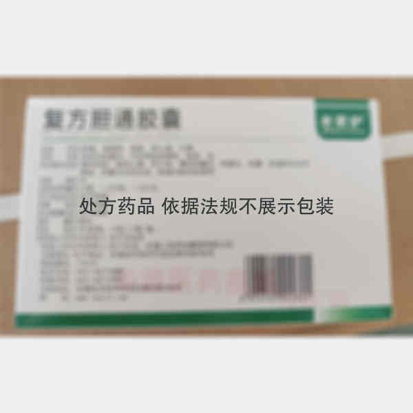 优选 复方胆通胶囊