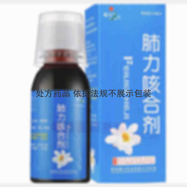 优选 肺力咳合剂(套盒