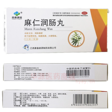 麻仁润肠丸 6g*10袋 江西青春康源制药有限公司