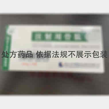 注射用骨肽. 10mg 黑龙江珍宝岛药业股份有限公司