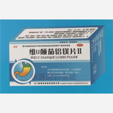 优选 维U颠茄铝镁片I