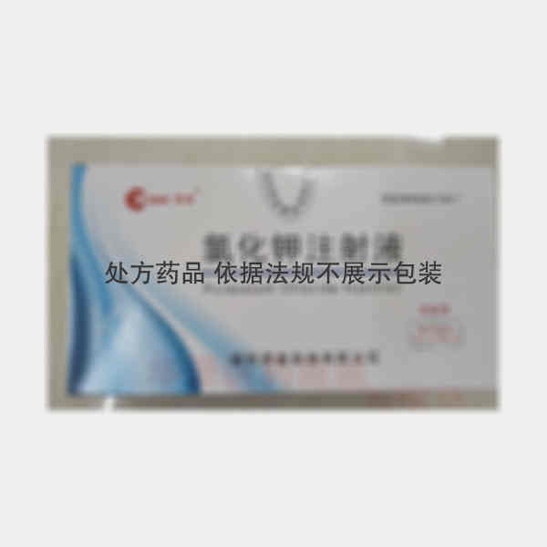 优选 氯化钾注射液(塑