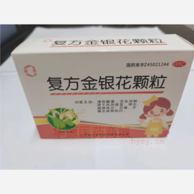 优选 复方金银花颗粒