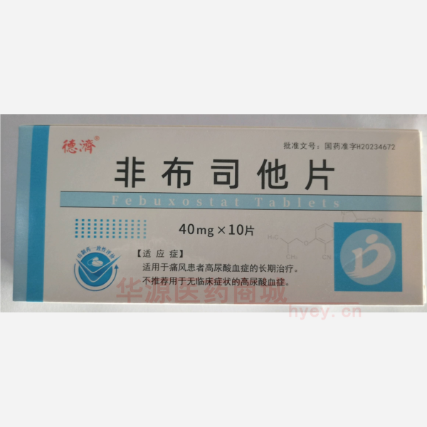优选 非布司他片