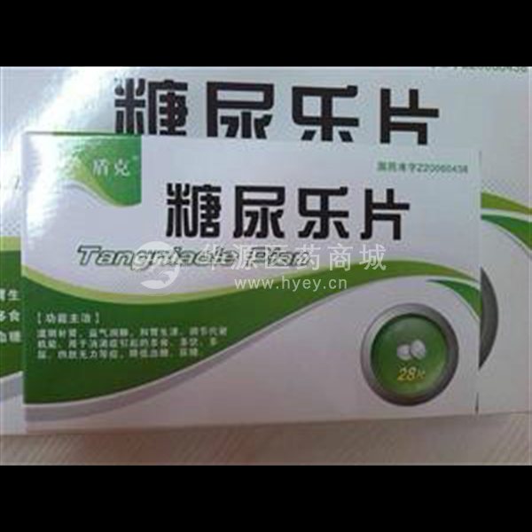 优选 糖尿乐片
