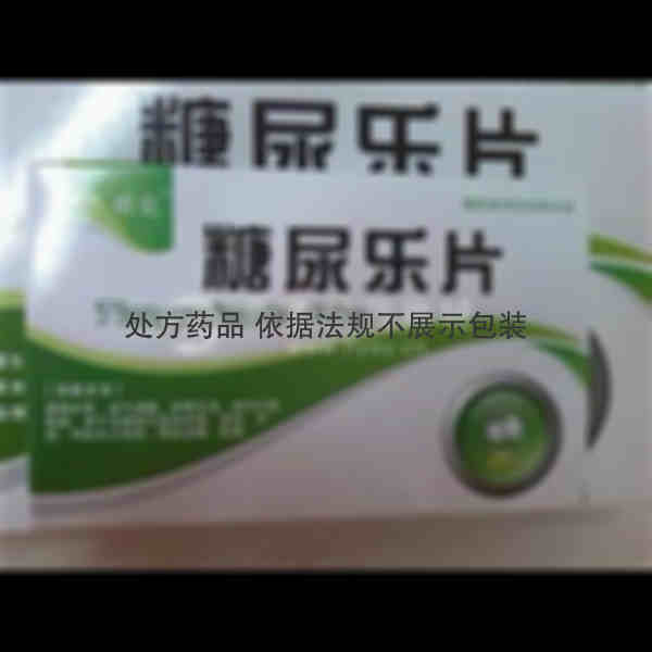 优选 糖尿乐片