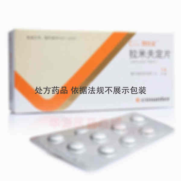优选 拉米夫定片