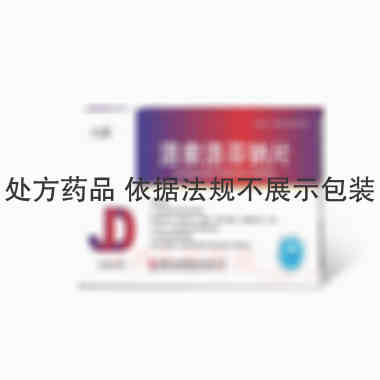 洛索洛芬钠片 60mg*24s 湖南九典制药股份有限公司