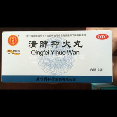 清肺抑火丸 6g*12袋 北京同仁堂制药有限公司