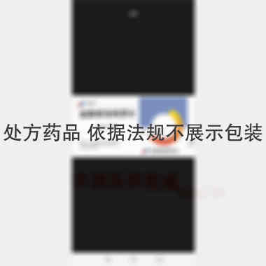 优选 盐酸班布特罗片(