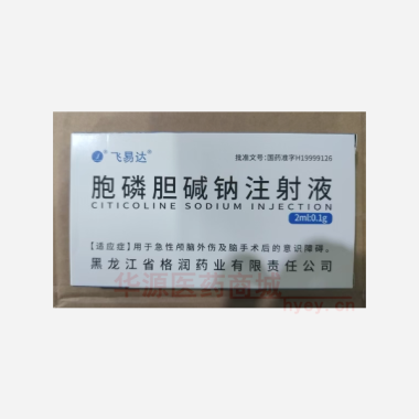 优选 胞磷胆碱钠注射液