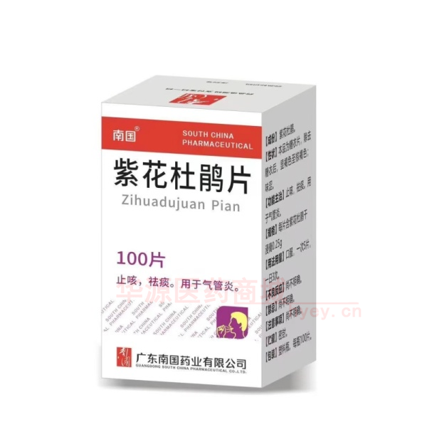 优选 紫花杜鹃片（套盒
