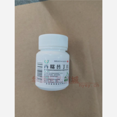 优选 西咪替丁片
