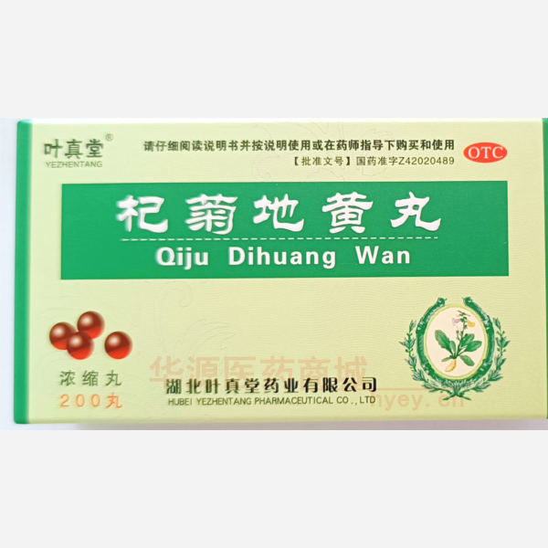 优选 杞菊地黄丸（浓缩