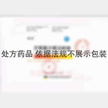 优选 左氧氟沙星注射液