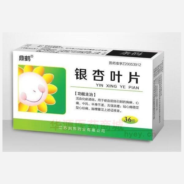 优选 银杏叶片