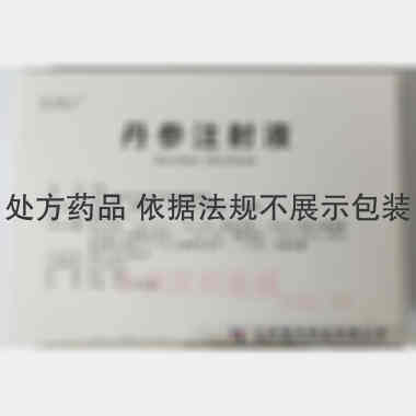 丹参注射液 10ml*6支 江苏恒沣药业有限公司（原上海新亚药业高邮有限公司）