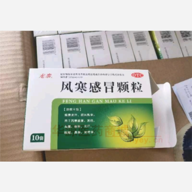 风寒感冒颗粒 8g*10袋 吉林龙泰制药股份有限公司