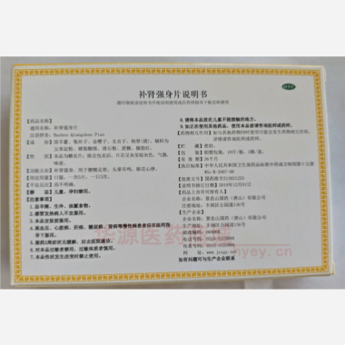 补肾强身片