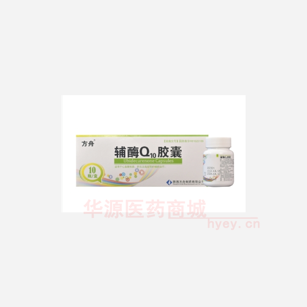 优选 辅酶Q10胶囊