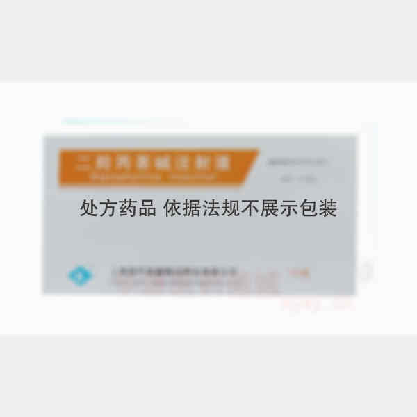优选 二羟丙茶碱注射液