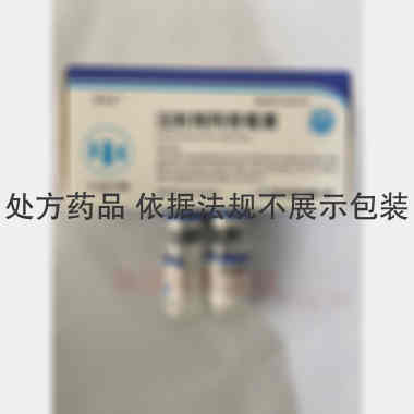 注射用阿奇霉素 0.5g 河北爱尔海泰制药有限公司