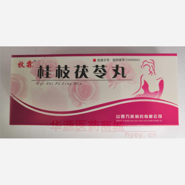 优选 桂枝茯苓丸