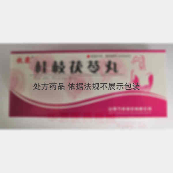 优选 桂枝茯苓丸