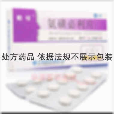氨磺必利片 0.2g*20s 齐鲁制药有限公司