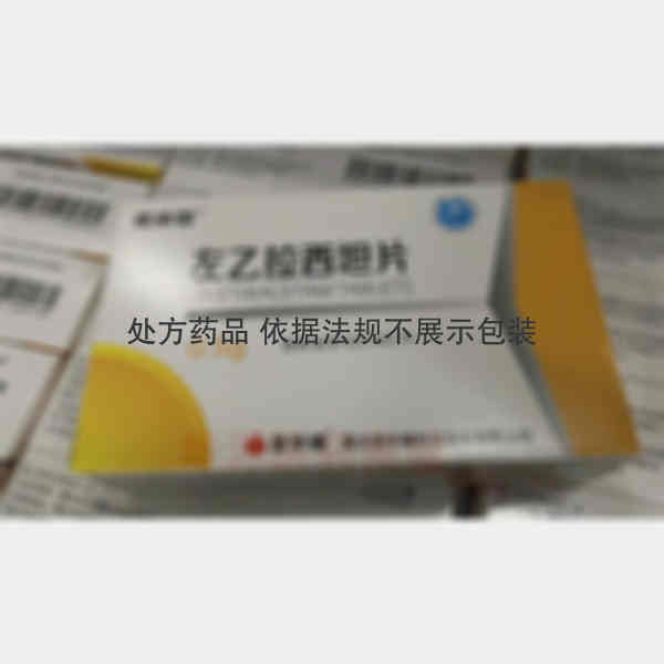 优选 左乙拉西坦片